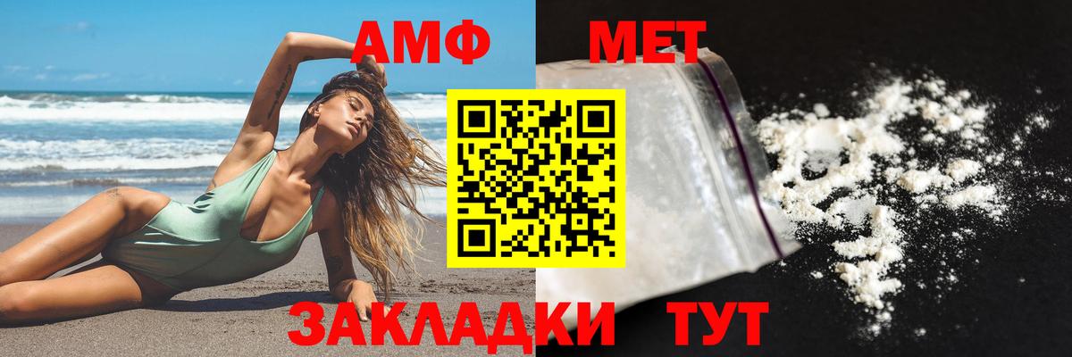 АМФ 97%  Вход с VPN  АМФ  Касимов  АМФЕТАМИН 