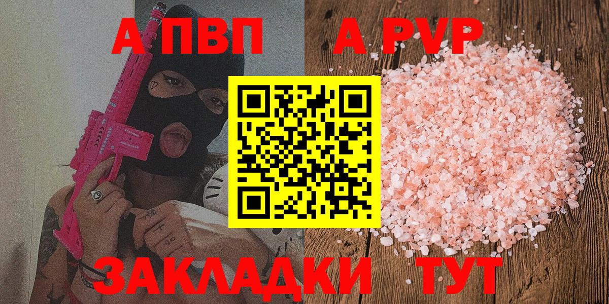 Alpha-PVP СК Касимов