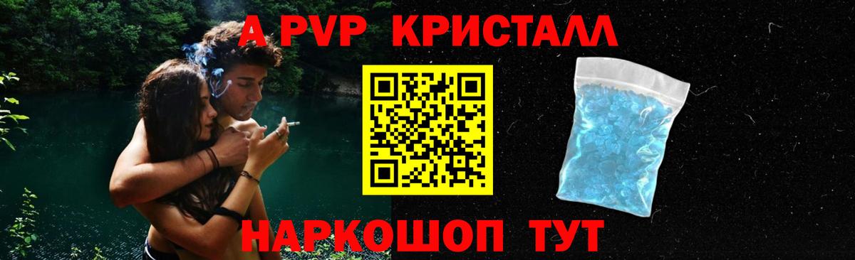 Alfa_PVP СК КРИС  APVP кристаллы  Alfa_PVP СК КРИС  Вход с VPN  Касимов 