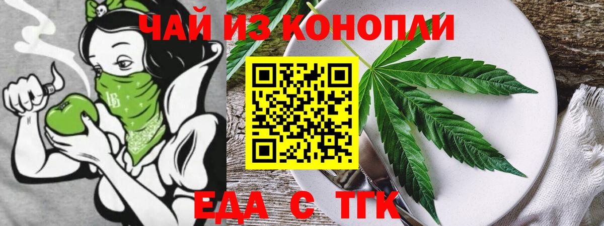 Печенье с ТГК конопля  Вход с VPN  Касимов 