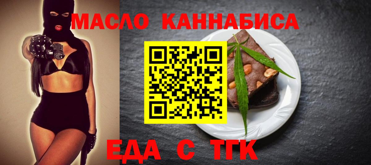 Печенье с ТГК конопля Касимов