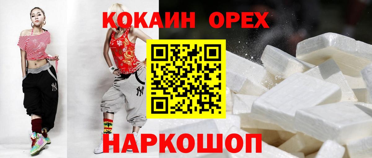 КОКАИН FishScale Касимов