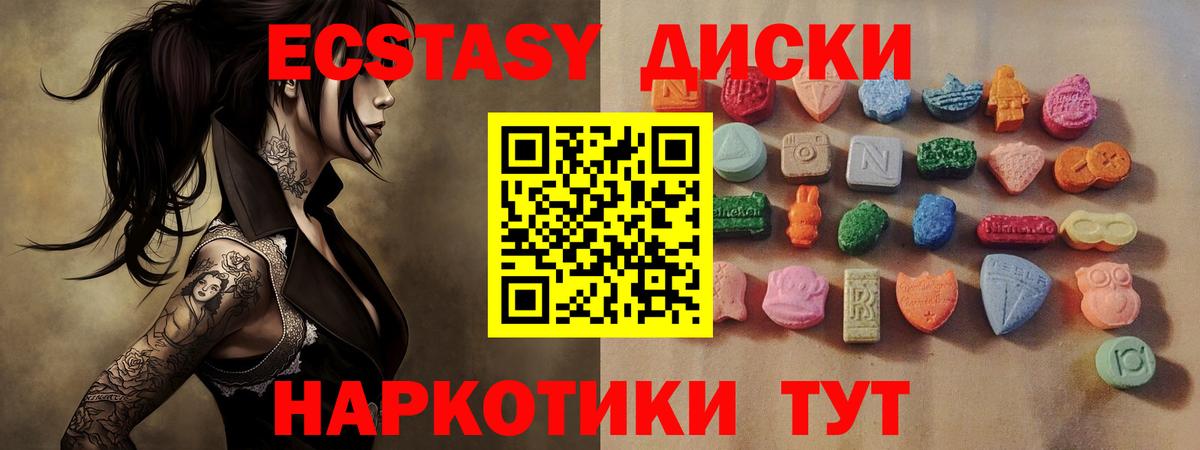 Ecstasy ешки  Экстази  Касимов  Вход с VPN  Ecstasy 300 mg 