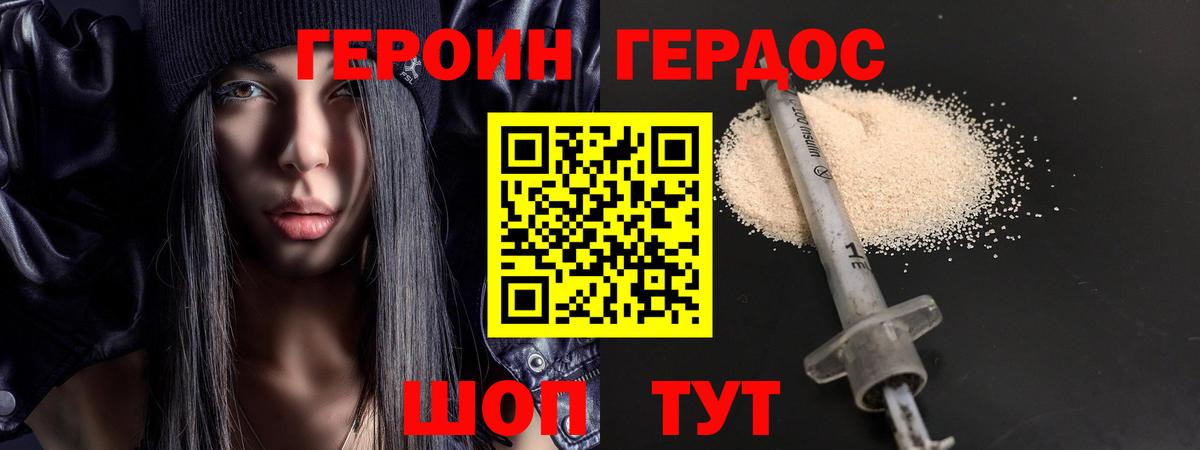 ГЕРОИН белый Касимов