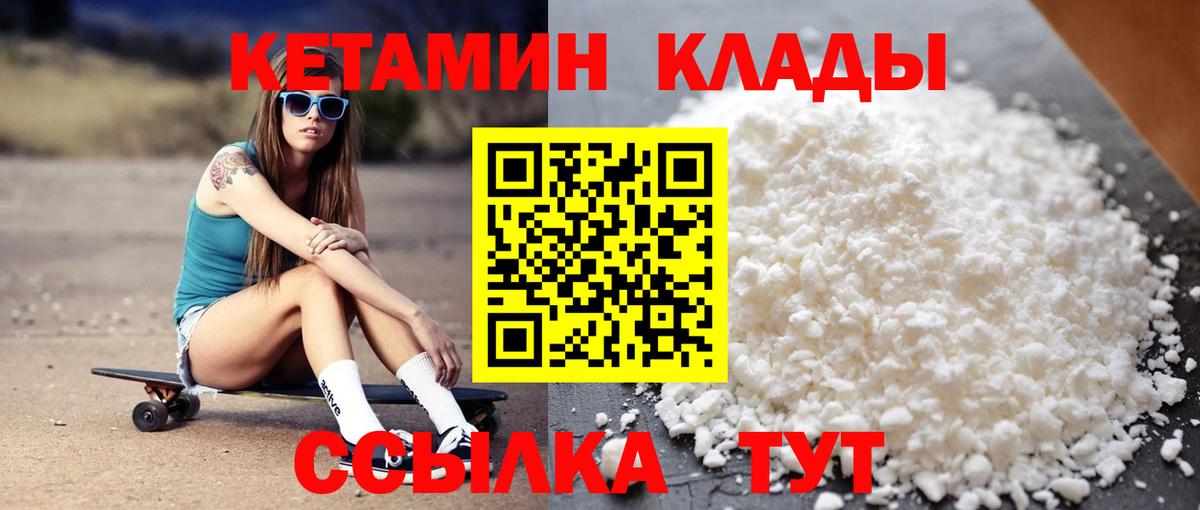Касимов  мега ССЫЛКА  Вход с VPN  КЕТАМИН VHQ  Кетамин VHQ 