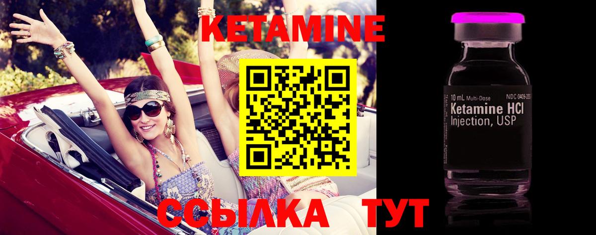 Кетамин VHQ Касимов