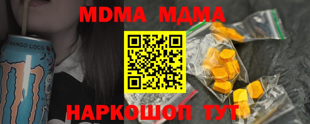 MDMA VHQ Касимов