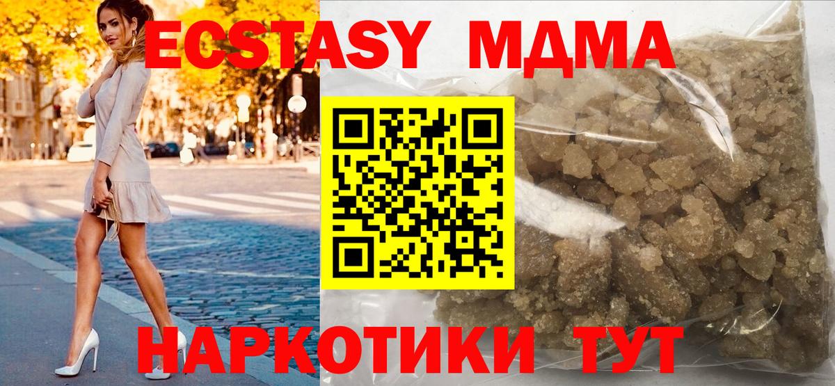 Касимов  MDMA VHQ  Вход с VPN  МДМА crystal 