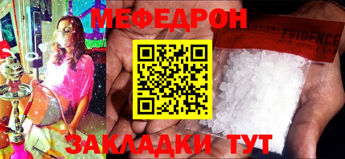 МЕФ кристаллы Касимов