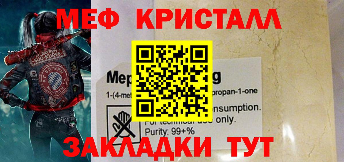 МЯУ-МЯУ мяу мяу  Вход с VPN  МЕФ  МЯУ-МЯУ 4 MMC  Касимов  МЕФ 