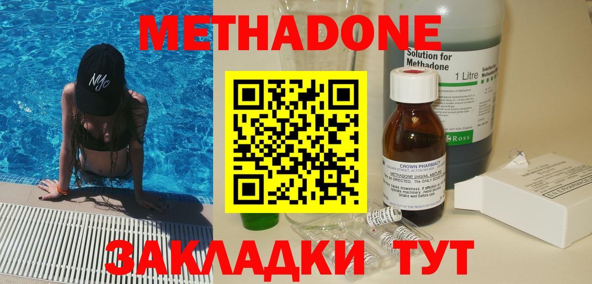 Касимов  МЕТАДОН кристалл  Вход с VPN 