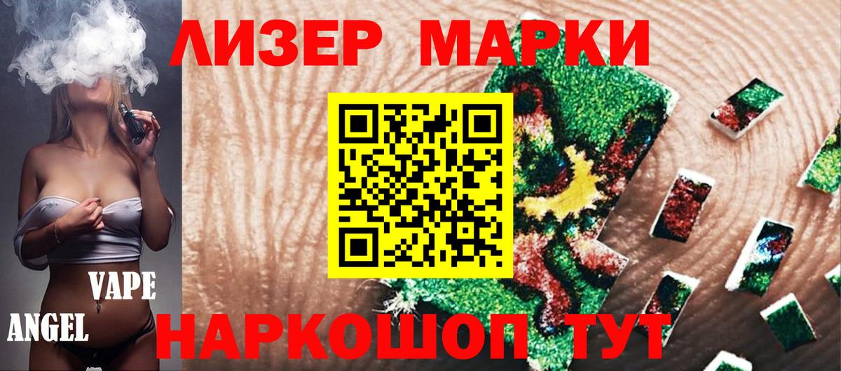 Марки 25I-NBOMe 1,5мг Касимов